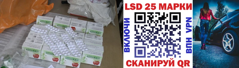 Лсд 25 экстази кислота Купить закладки Николаевск