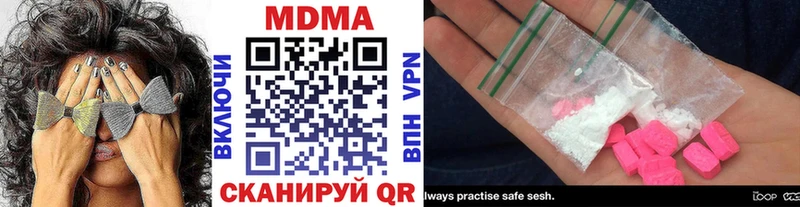 МДМА VHQ Купить Николаевск