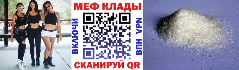 Купить закладки  Николаевск  МЯУ-МЯУ mephedrone 