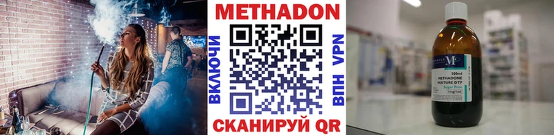 Купить  Николаевск  Метадон methadone 
